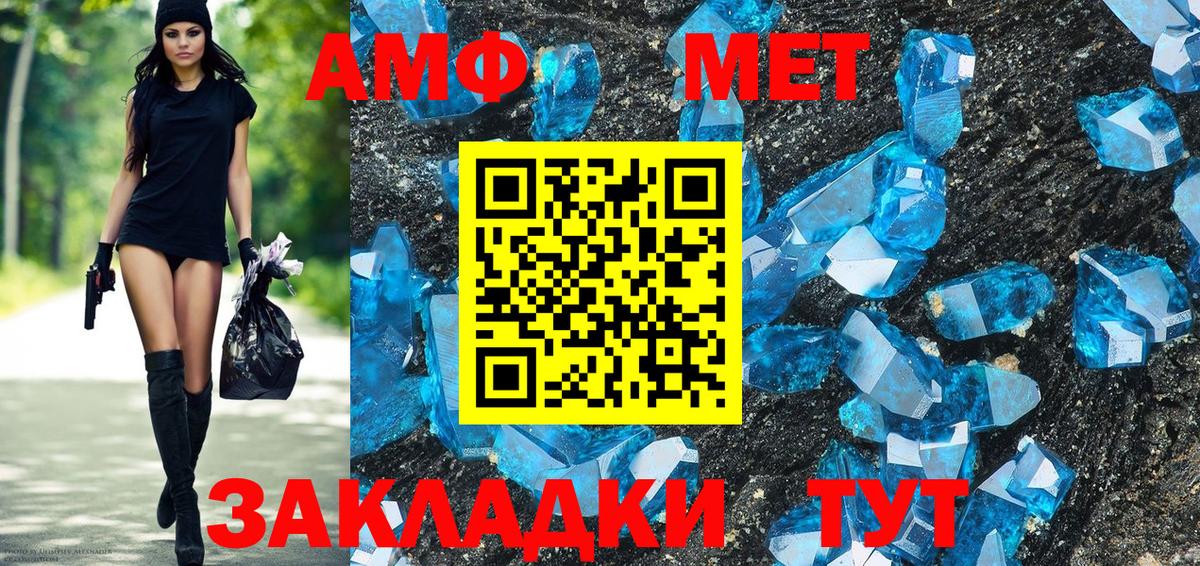 Амфетамин 97%  АМФ  hydra ССЫЛКА  Вход с VPN  Балашиха 