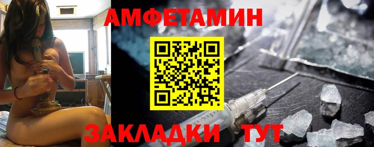 Амфетамин 97% Балашиха