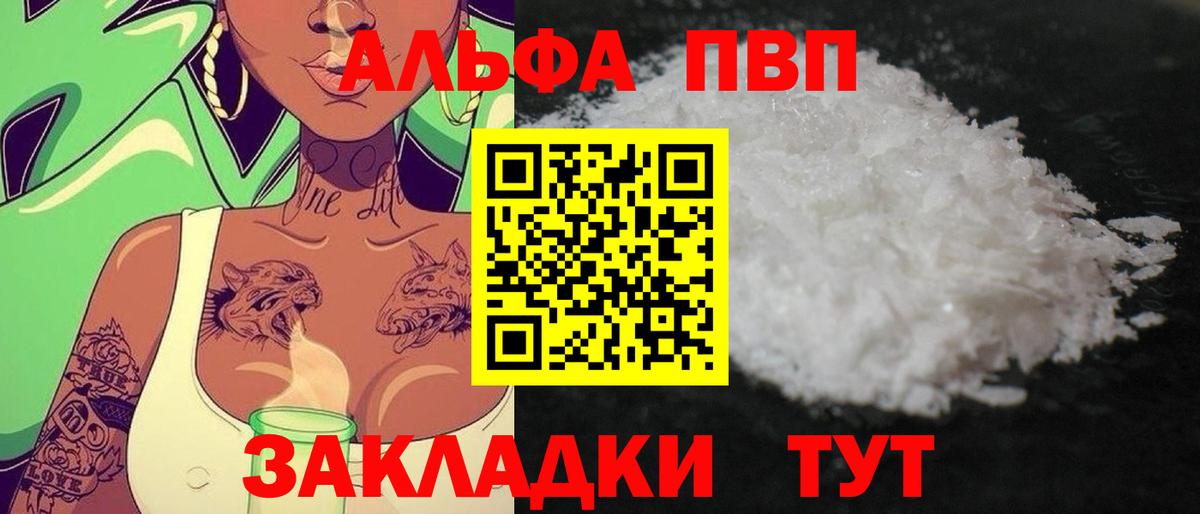 Балашиха  Альфа ПВП СК  Alfa_PVP VHQ  Вход с VPN 