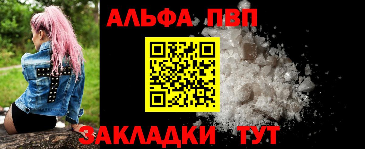 APVP мука  APVP Crystall  Альфа ПВП  Балашиха 