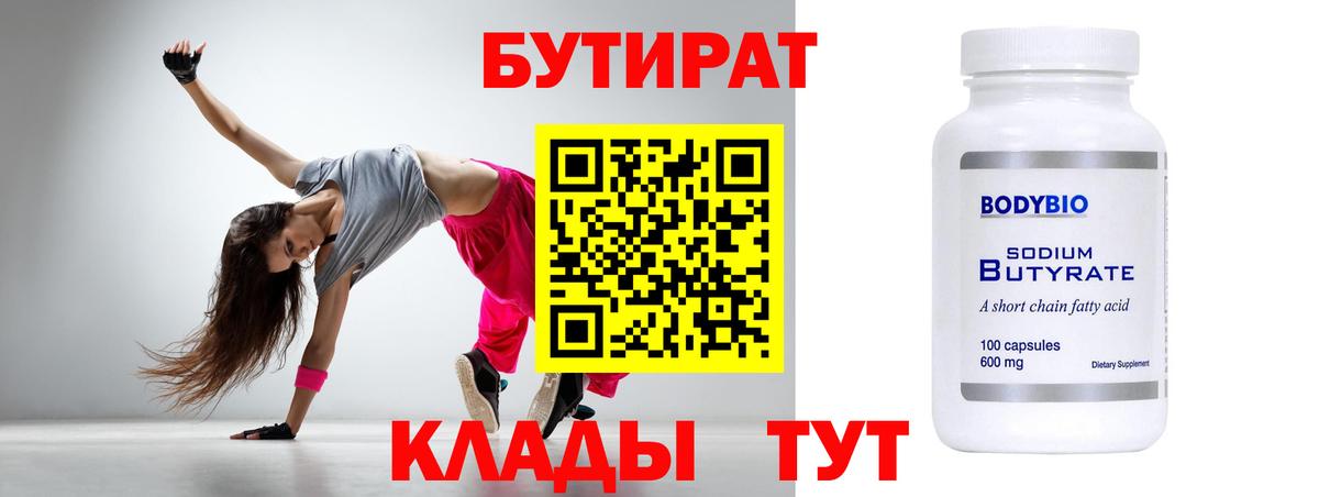 Балашиха  Бутират оксана  Вход с VPN 