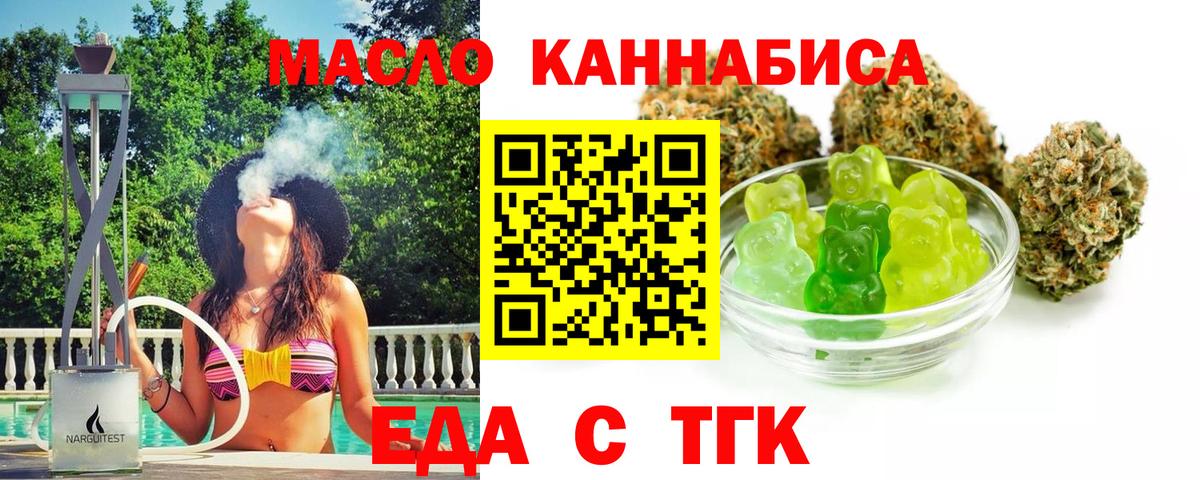 Cannafood марихуана Балашиха