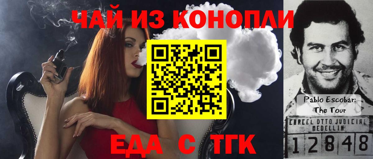 Балашиха  Еда ТГК конопля  Вход с VPN 
