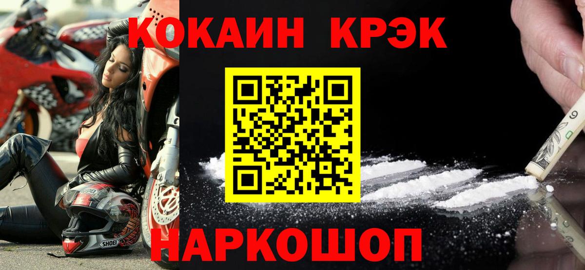 COCAIN Fish Scale Балашиха