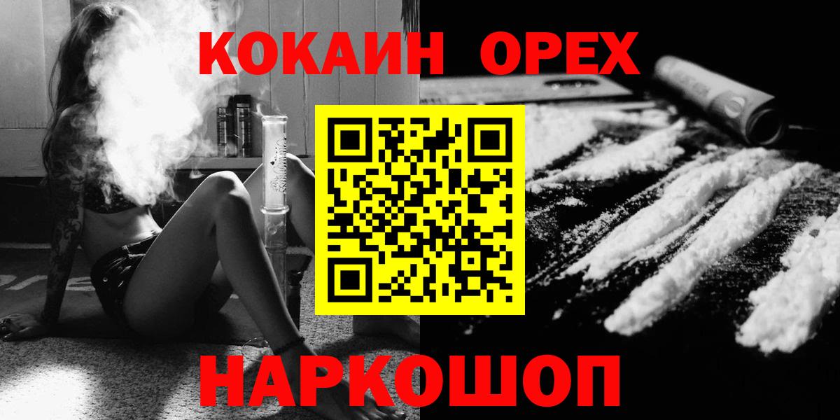 Балашиха  Codein  МЕФ кристаллы  ГАШИШ  Кокаин  Каннабис  Экстази  COCAIN  МЕТАМФЕТАМИН  Магазины продажи наркотиков  A PVP СОЛЬ кристаллы 