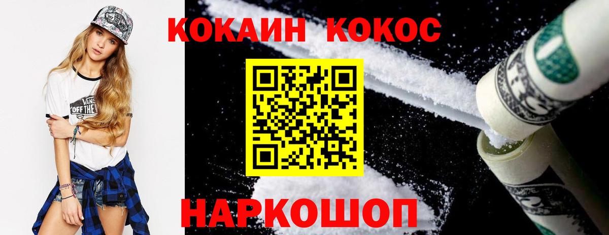 МЕФ  A PVP СОЛЬ   МДМА  МАРИХУАНА  Меф МЯУ МЯУ кристаллы  Вход с VPN  Балашиха  Гашиш  КОКАИН 