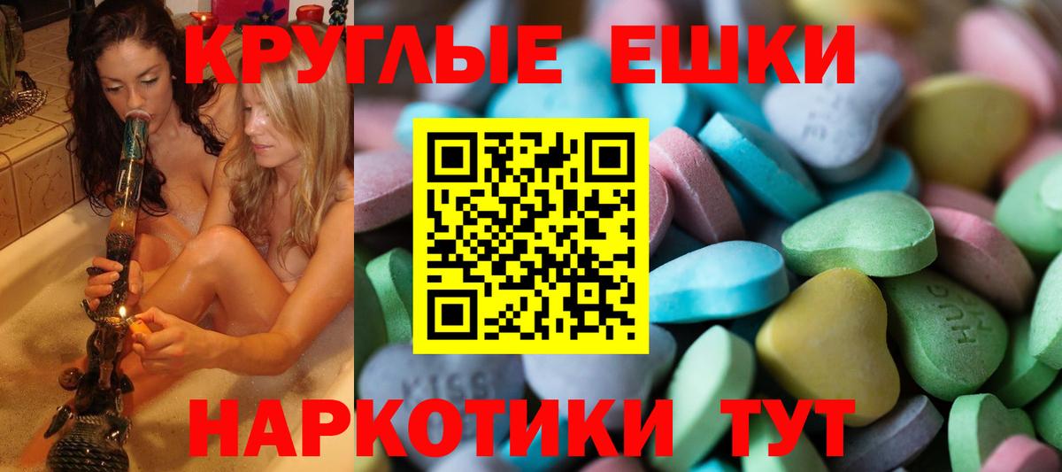 Экстази  MEGA зеркало  Вход с VPN  Балашиха  Экстази 300 mg  мориарти клад  Ecstasy Punisher 