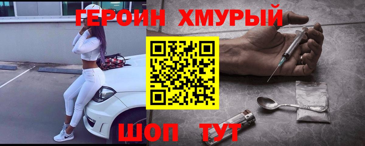 ГЕРОИН Афган  Вход с VPN  Балашиха 