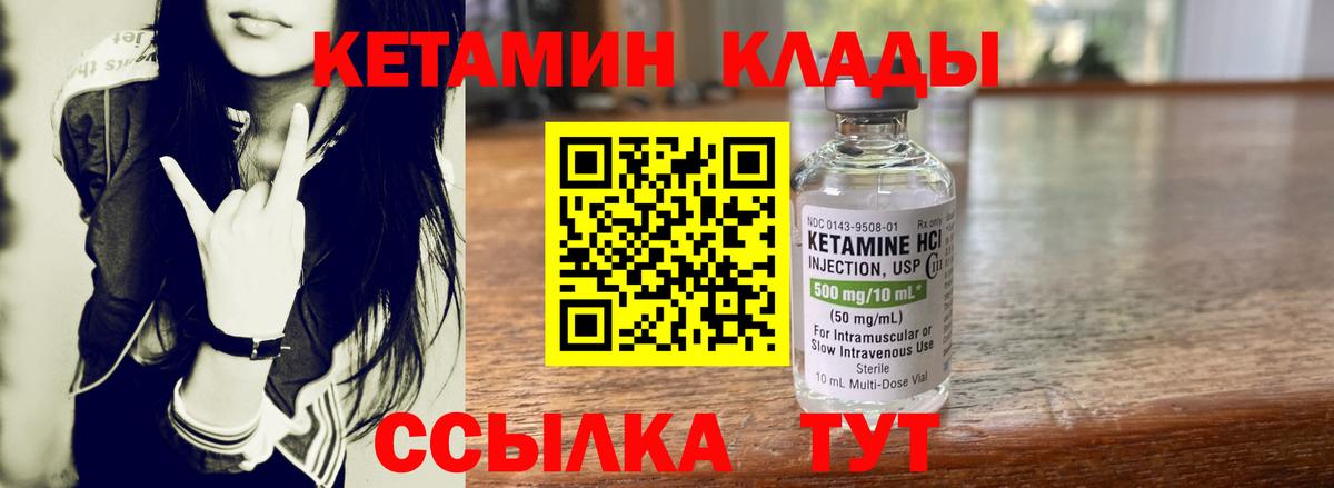 Балашиха  Кетамин VHQ  Вход с VPN  Кетамин VHQ 