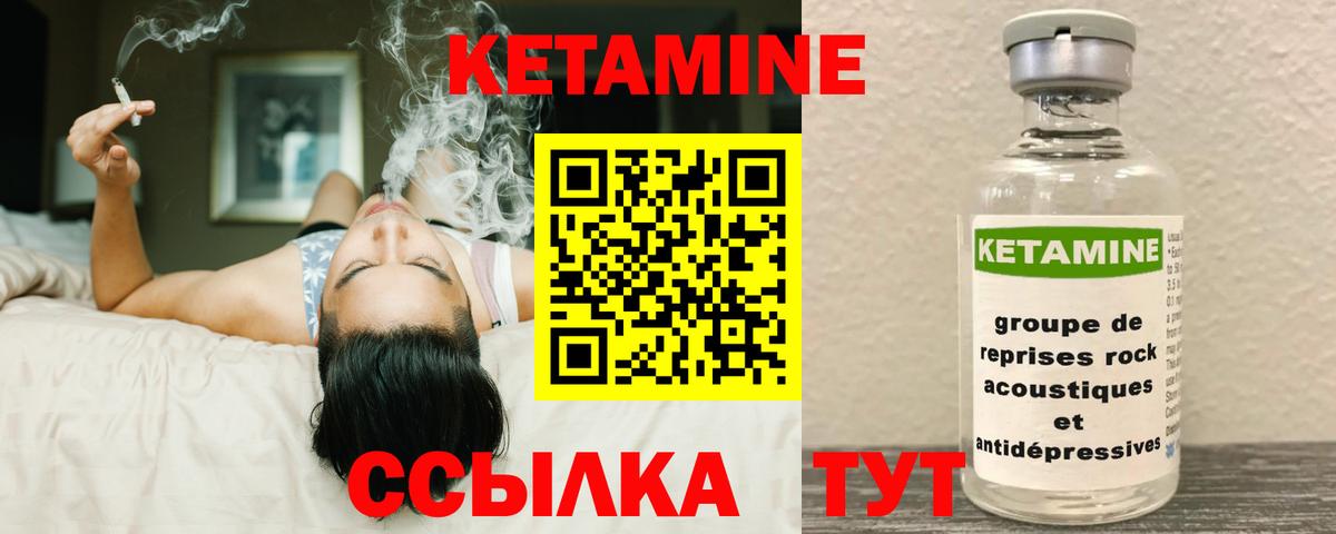 КЕТАМИН VHQ Балашиха