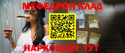 мяу мяу кристалл Анжеро-Судженск