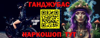 марихуана Ангарск