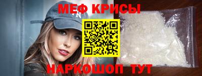 мяу мяу кристалл Анжеро-Судженск