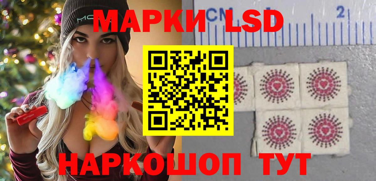 Лсд 25 экстази кислота  LSD-25 экстази кислота  ЛСД экстази  Балашиха 