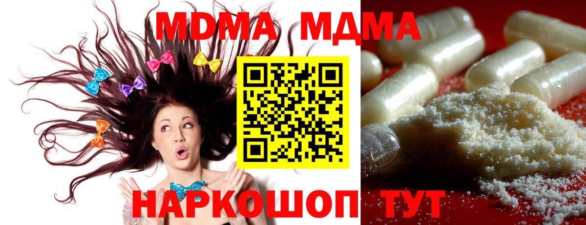 Балашиха  MDMA crystal  МДМА  Вход с VPN  МДМА VHQ 
