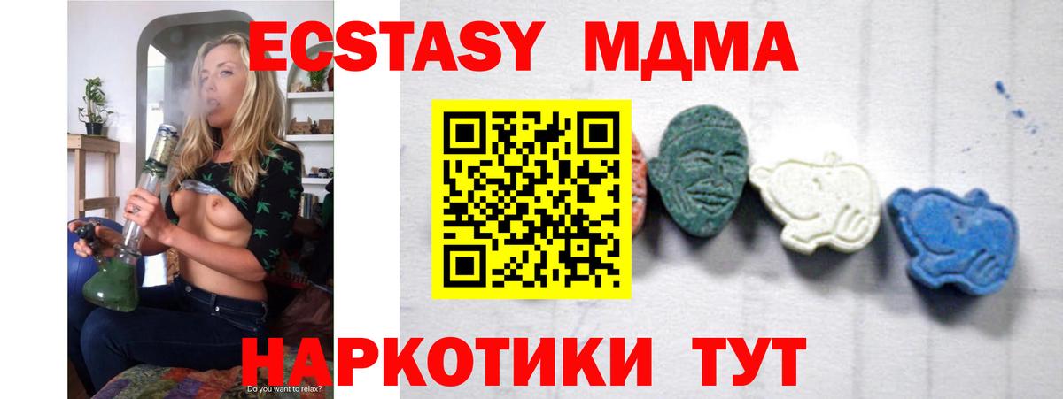 МДМА кристаллы Балашиха