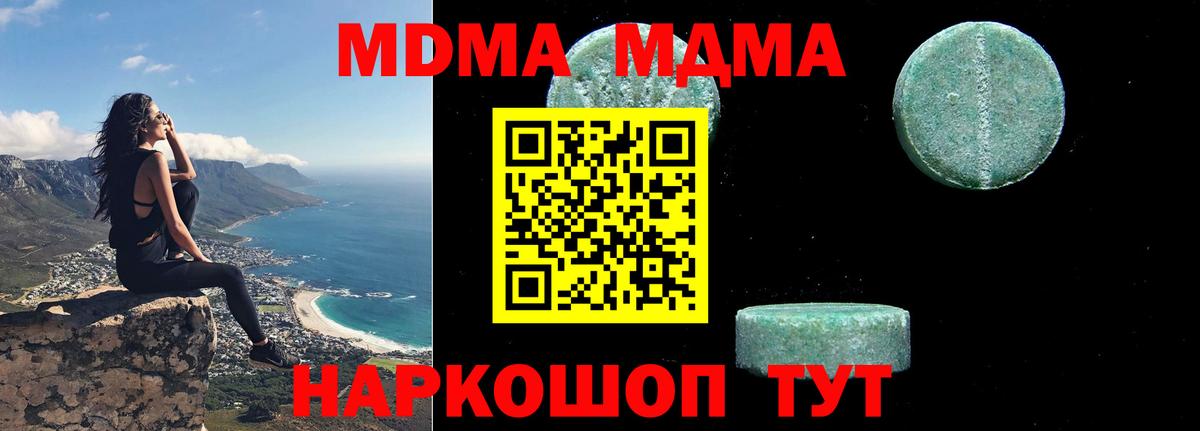 МДМА crystal  MDMA молли  MDMA  Балашиха 