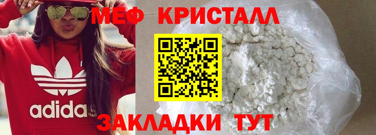 МЕФ VHQ  МЕФ  Балашиха  Мефедрон VHQ 