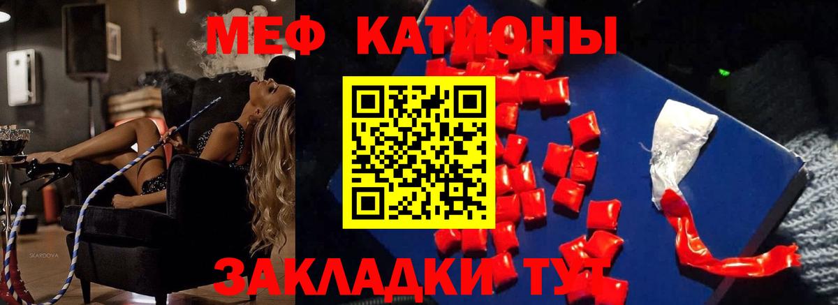 Меф мяу мяу кристаллы Балашиха