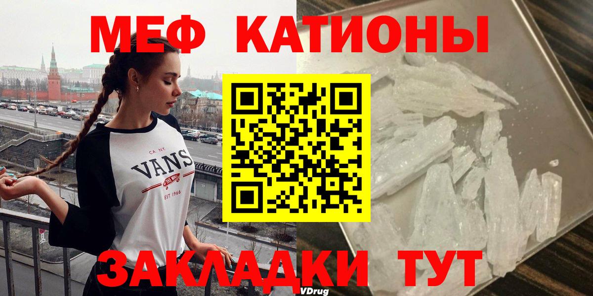 Меф Балашиха