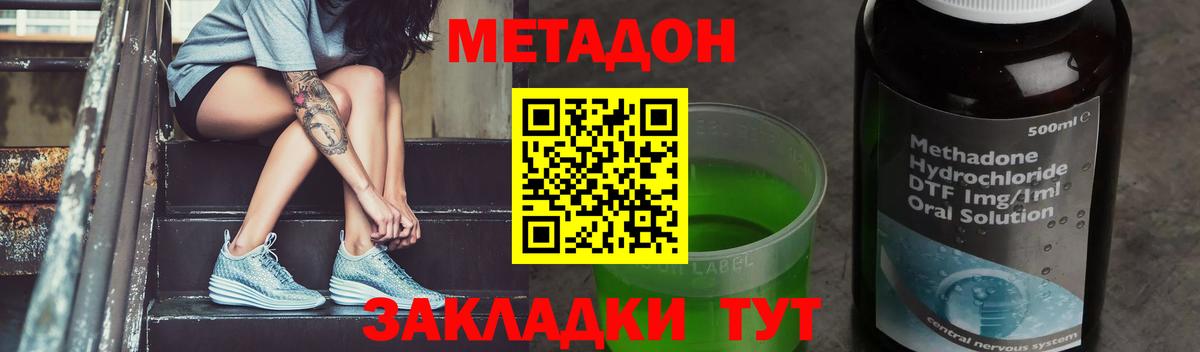 Метадон кристалл Балашиха