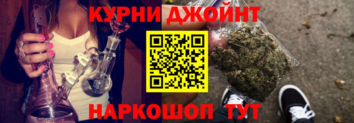 Канабис конопля  Бошки марихуана AK-47  Вход с VPN  Балашиха  МАРИХУАНА индика 