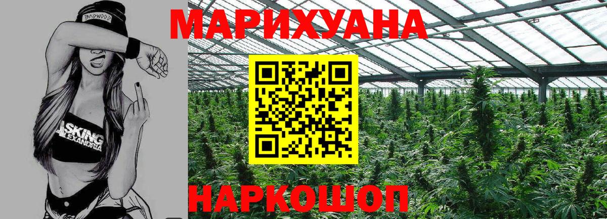 Марихуана MAZAR Балашиха